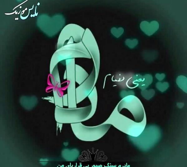 عکس پروفایل مادرانه