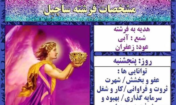 عکس فرشته آنائیل