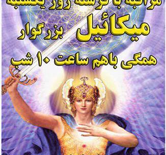 عکس فرشته آنائیل
