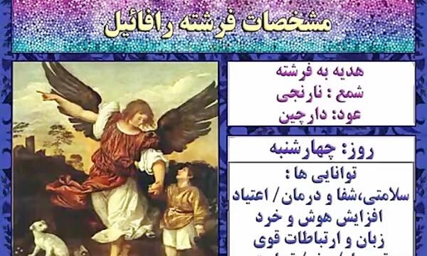 عکس فرشته آنائیل