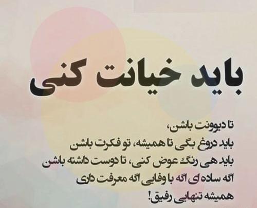 عکس پروفایل شانس داشتن