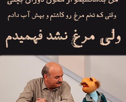 عکس پروفایل شانس داشتن