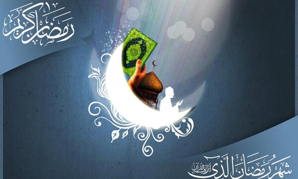 عکس با کیفیت رمضان