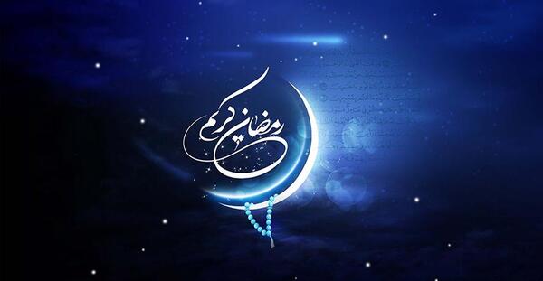 عکس با کیفیت رمضان