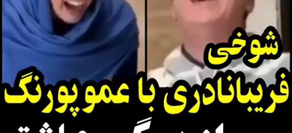 عکس فریبا نادری در سریال بچه محل
