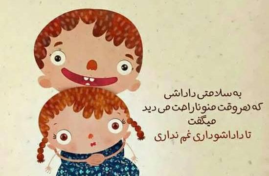 عکس پروفایل داداش کوچولوی من