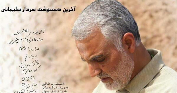 عکس سردار سلیمانی قبل از شهادت