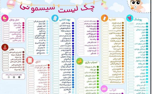 عکس وسایل سیسمونی