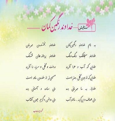 عکس رنگین کمان زیبا کودکانه