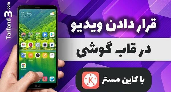 عکس png قاب گوشی