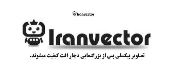 عکس وکتور چیست