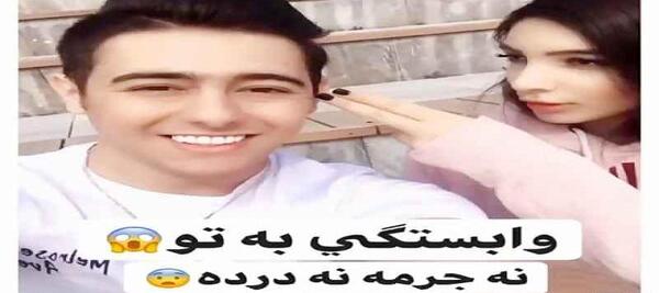 عکس شکیب غلامی و دوست دخترش