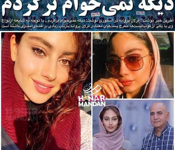 عکسهای ترلان پروانه با عینک دودی