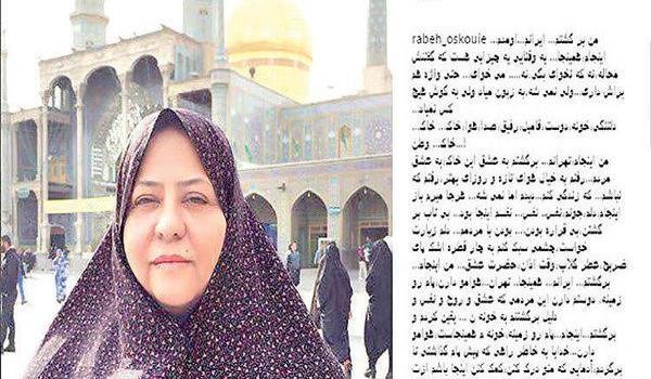 عکس رابعه اسکویی در ترکیه