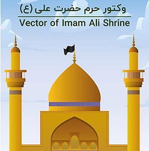 عکس وکتور حرم امام رضا