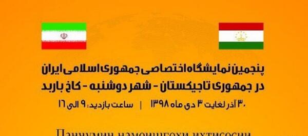 عکس پرچم خراسان بزرگ