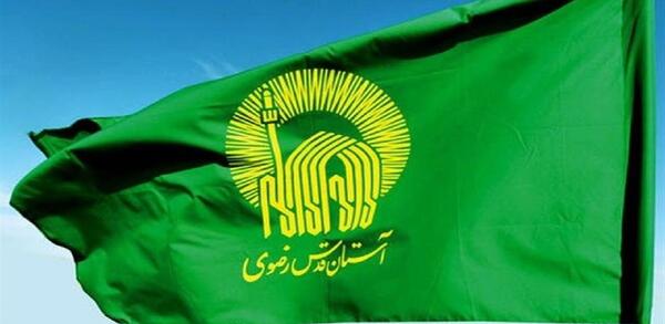 عکس پرچم خراسان بزرگ