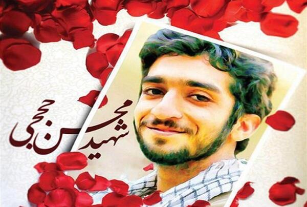 عکس ایستاده شهید حججی