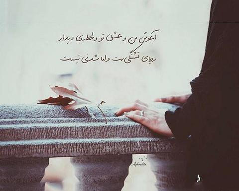 عکس نوشته مثل باد سرد پاییز