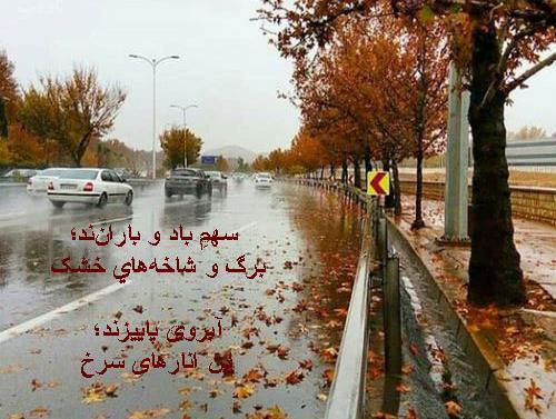 عکس نوشته مثل باد سرد پاییز