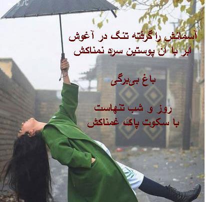 عکس نوشته مثل باد سرد پاییز