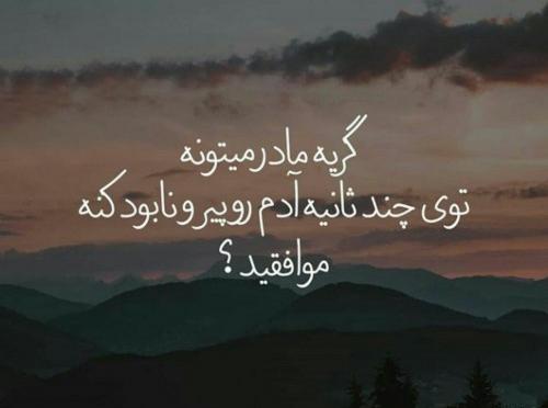 عکس پروفایل گریه مادر