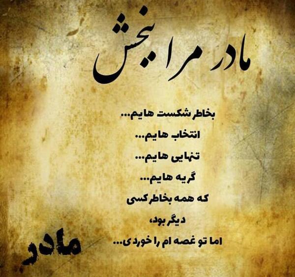 عکس پروفایل گریه مادر