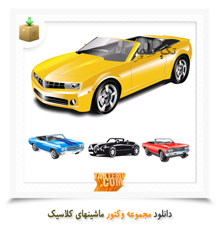 عکس دانلود وکتور ماشین