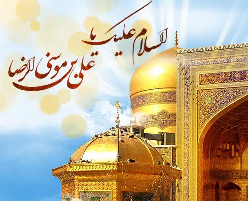 عکس حرم علی ابن موسی الرضا