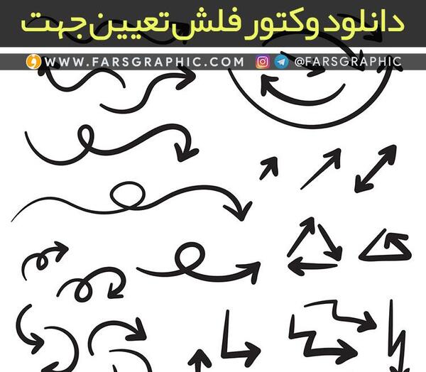 عکس دانلود وکتور فلش