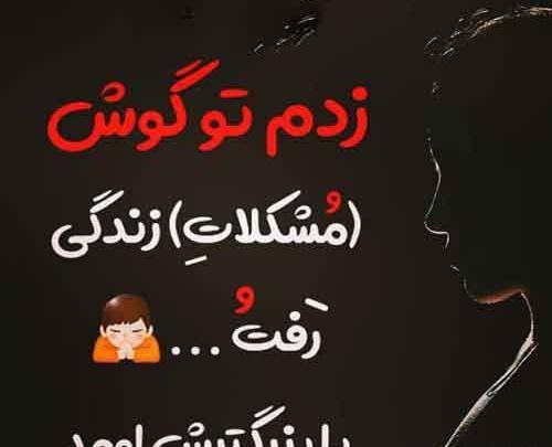 عکس پروفایل خفن متن دار