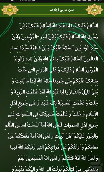 عکس باکیفیت زیارت عاشورا