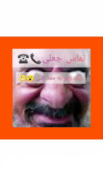 عکس ابجی ممد قلی