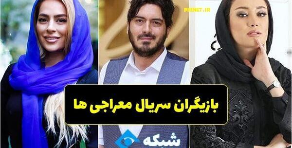 عکس های دانیال عبادی درسریال معراجی ها