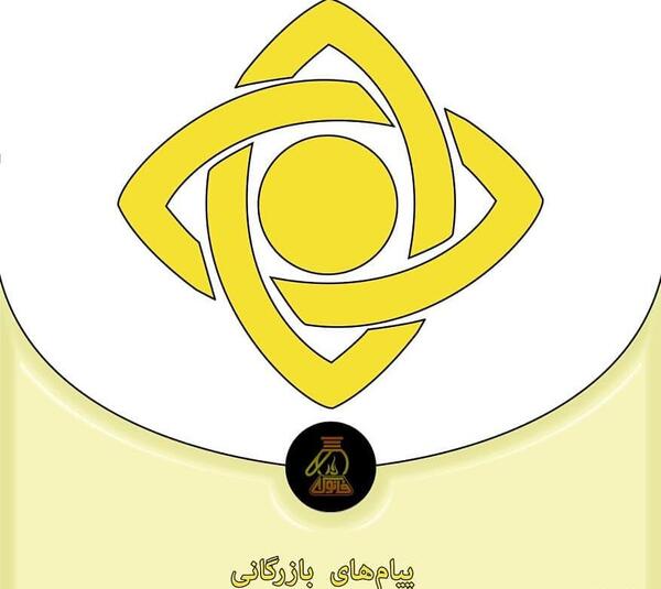 عکس پیام های بازرگانی