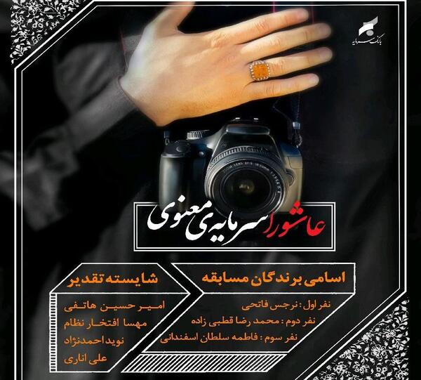 عکس محرمی مهسا
