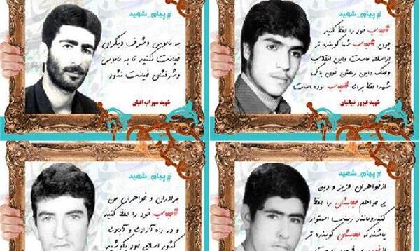 عکس پیام شهدا