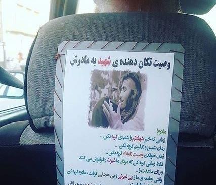 عکس پیام شهدا