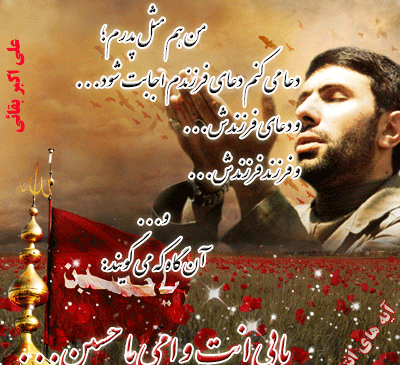عکس پیام شهدا