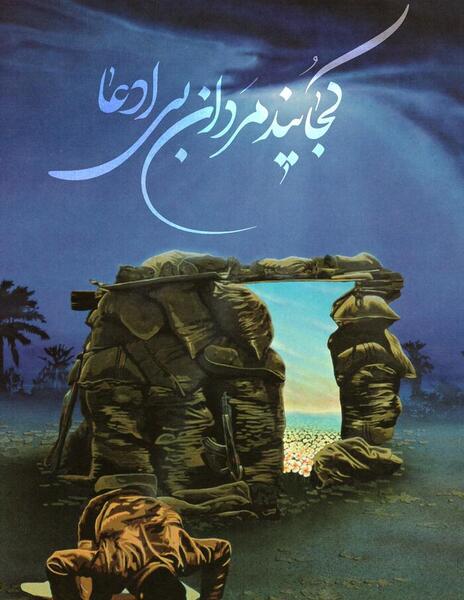 عکس پیام شهدا