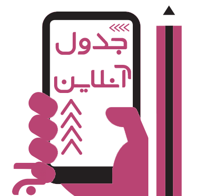 عکس پرچم و بیرق در حل جدول