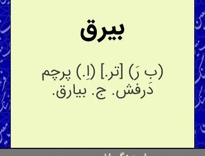 عکس پرچم و بیرق در حل جدول