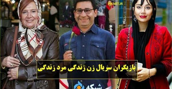 عکس ارغوان در سریال زن زندگی مرد زندگی