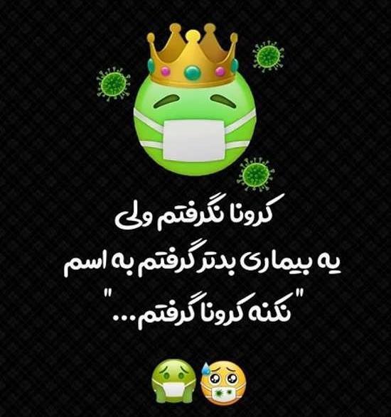 عکس ویروس واتساپ