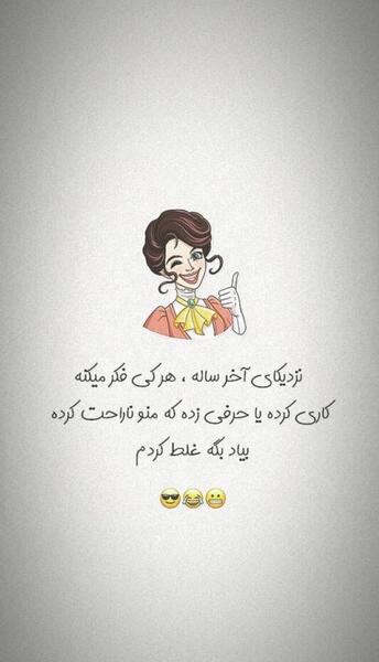عکس استوری دخترانه شیک