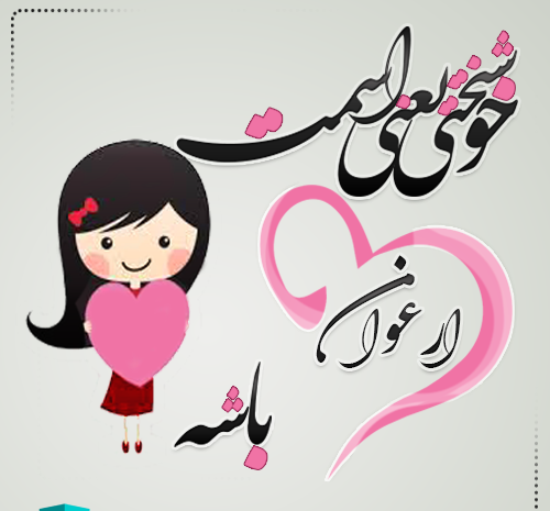 عکس پروفایل ارغوان