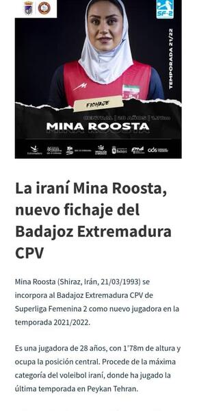 عکس مینا روستا