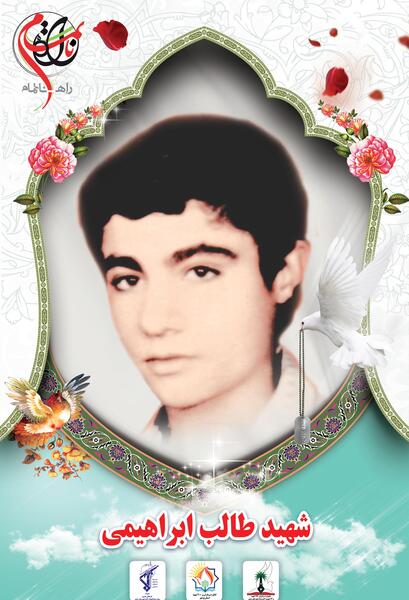 عکس طالب شهید