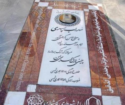 عکس سنگ قبر مهدی اخوان ثالث
