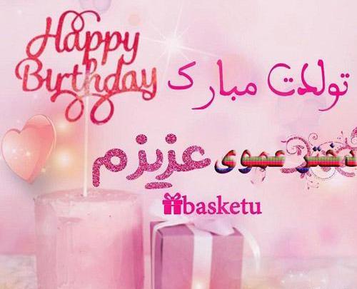 عکس پروفایل دختر عمو دوست دارم